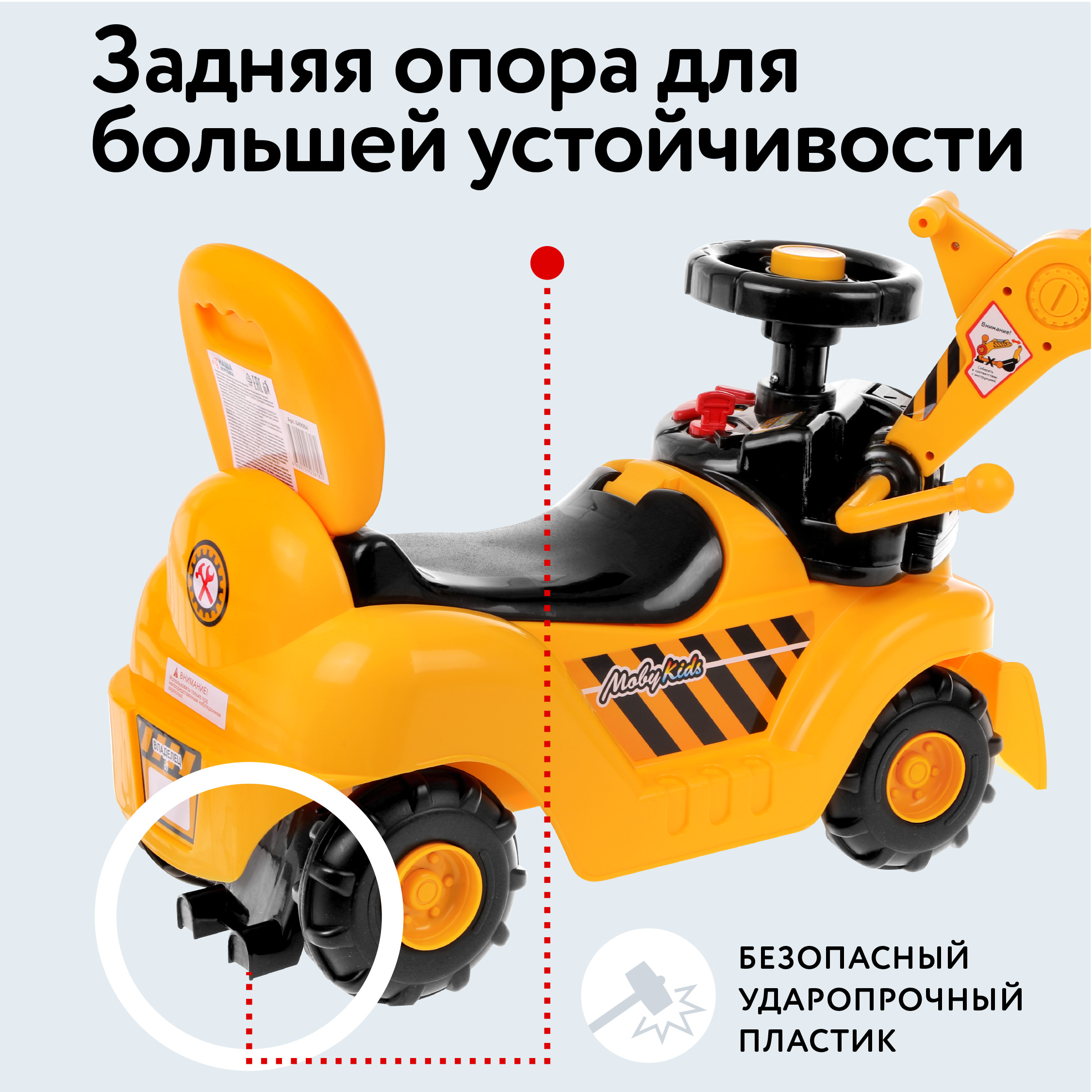 Пушкар Moby kids - фото 6