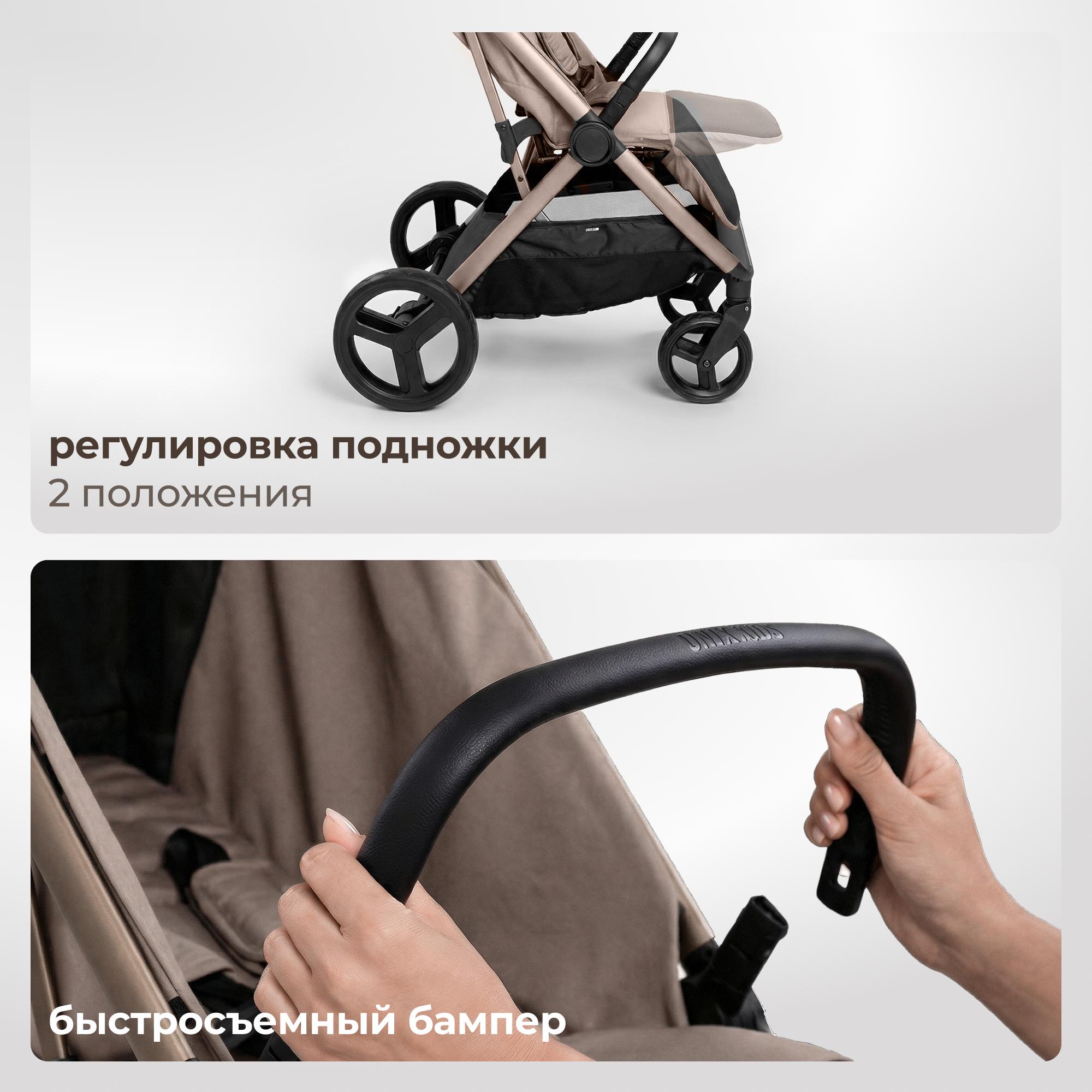 Коляска прогулочная UNIX Kids Vento с нагрузкой до 22 кг бежевый - фото 10
