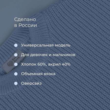 Джемпер Bossa Nova