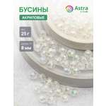 Набор для творчества Astra Craft бусины 8 мм 25 г круглые