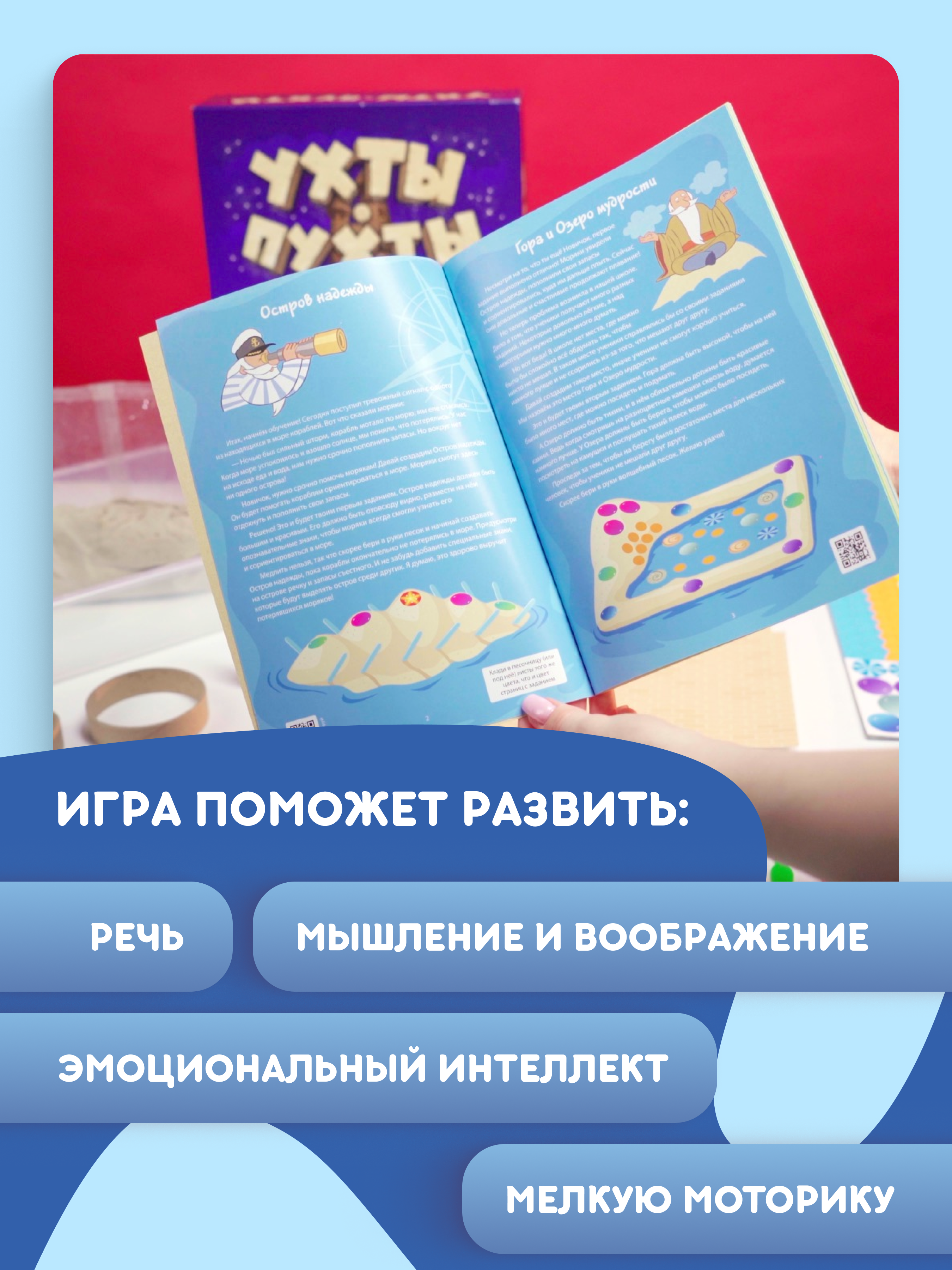 Настольная игра doJoy Ухты-Пухты - фото 3