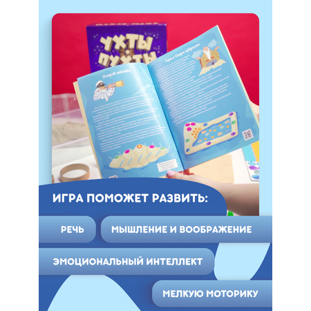 Настольная игра doJoy Ухты-Пухты