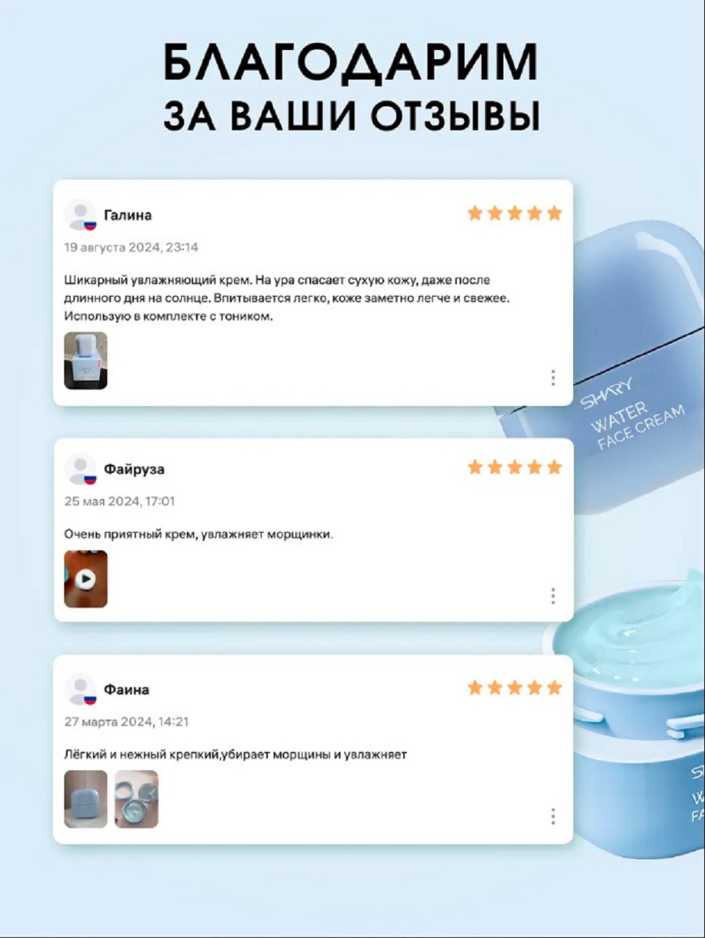 Крем SHARY 50 мл - фото 10