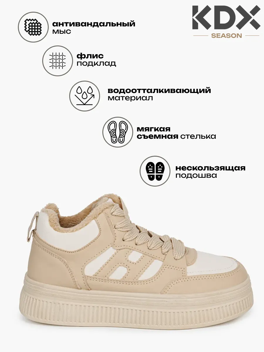 Кроссовки KDX TPW-02 beige - фото 3