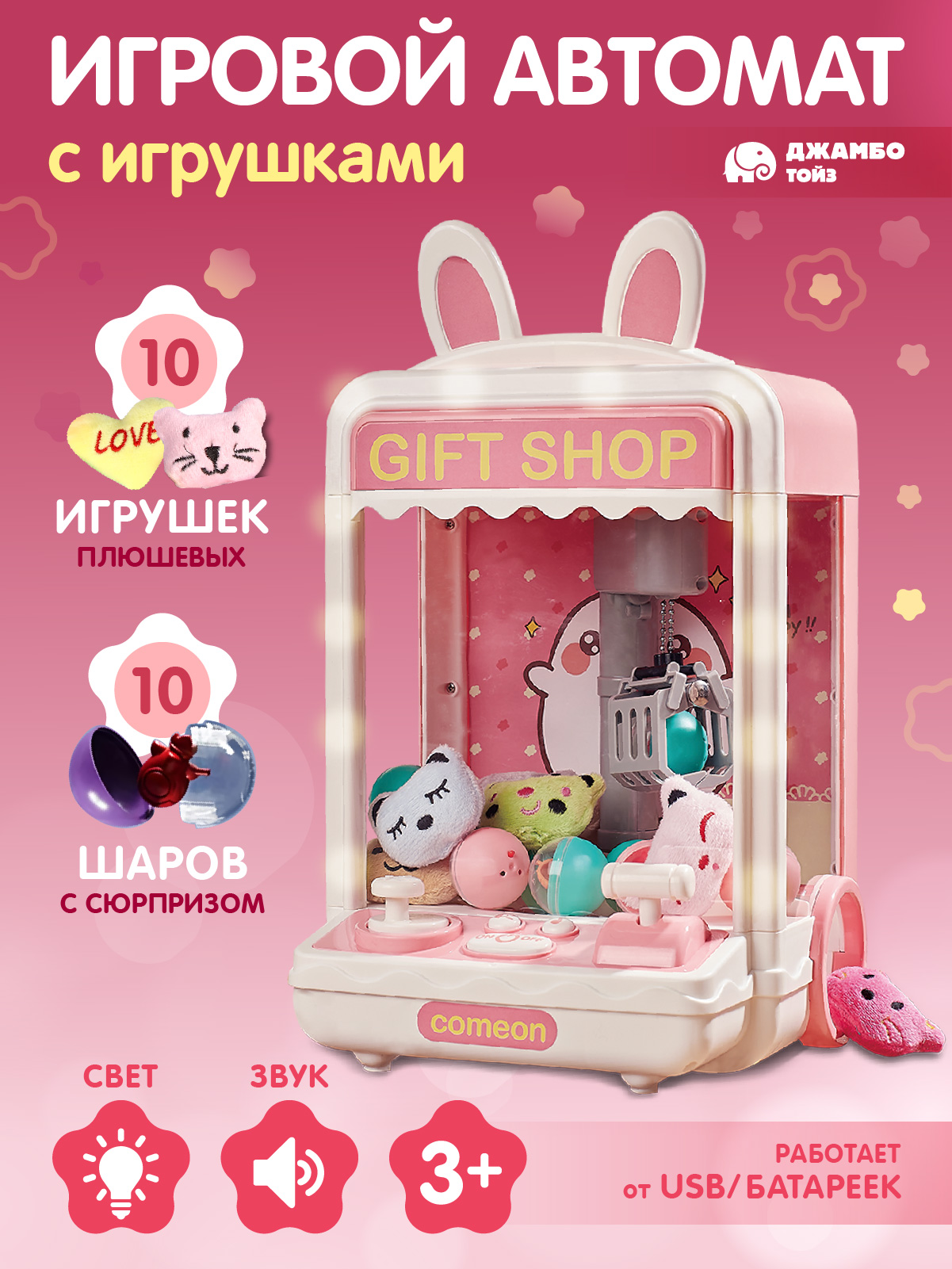 Игровой набор Smart Baby прилавок - фото 1