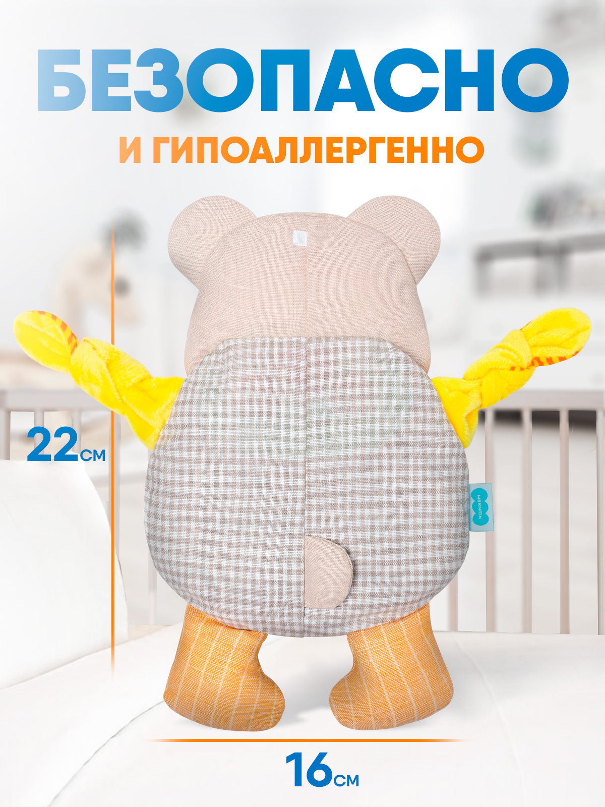 Игрушка Мякиши Детская грелка с вишнёвыми косточками Мишутка для новорождённых от коликов подарок - фото 3