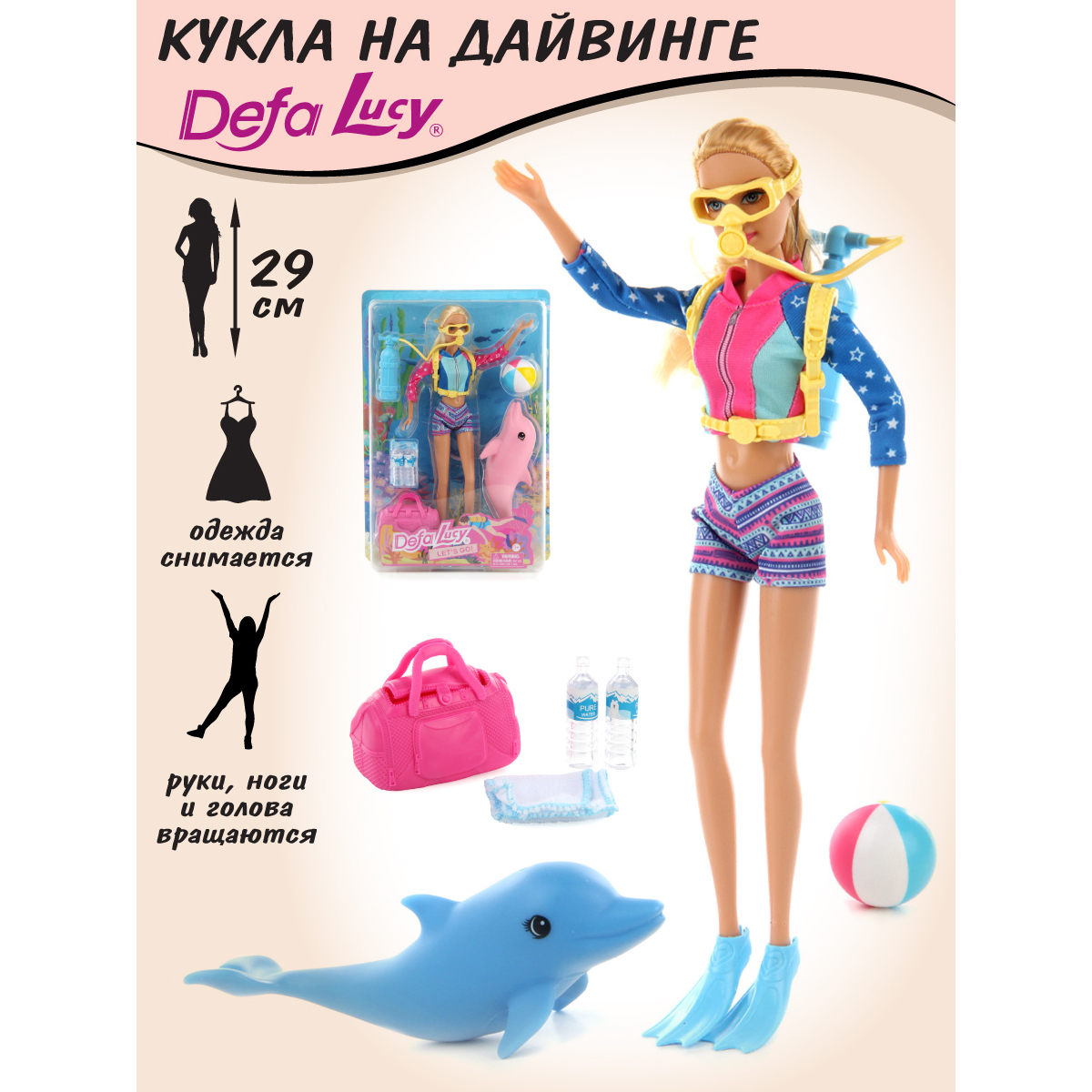 Кукла модельная Veld Co 125528 - фото 1