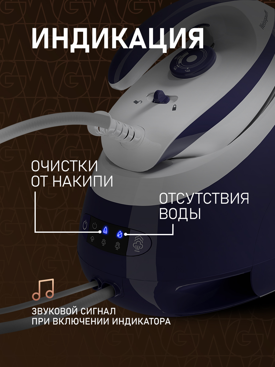 Парогенератор WEISSGAUFF WSS 302 DPP Turbo Steam Pro - фото 16