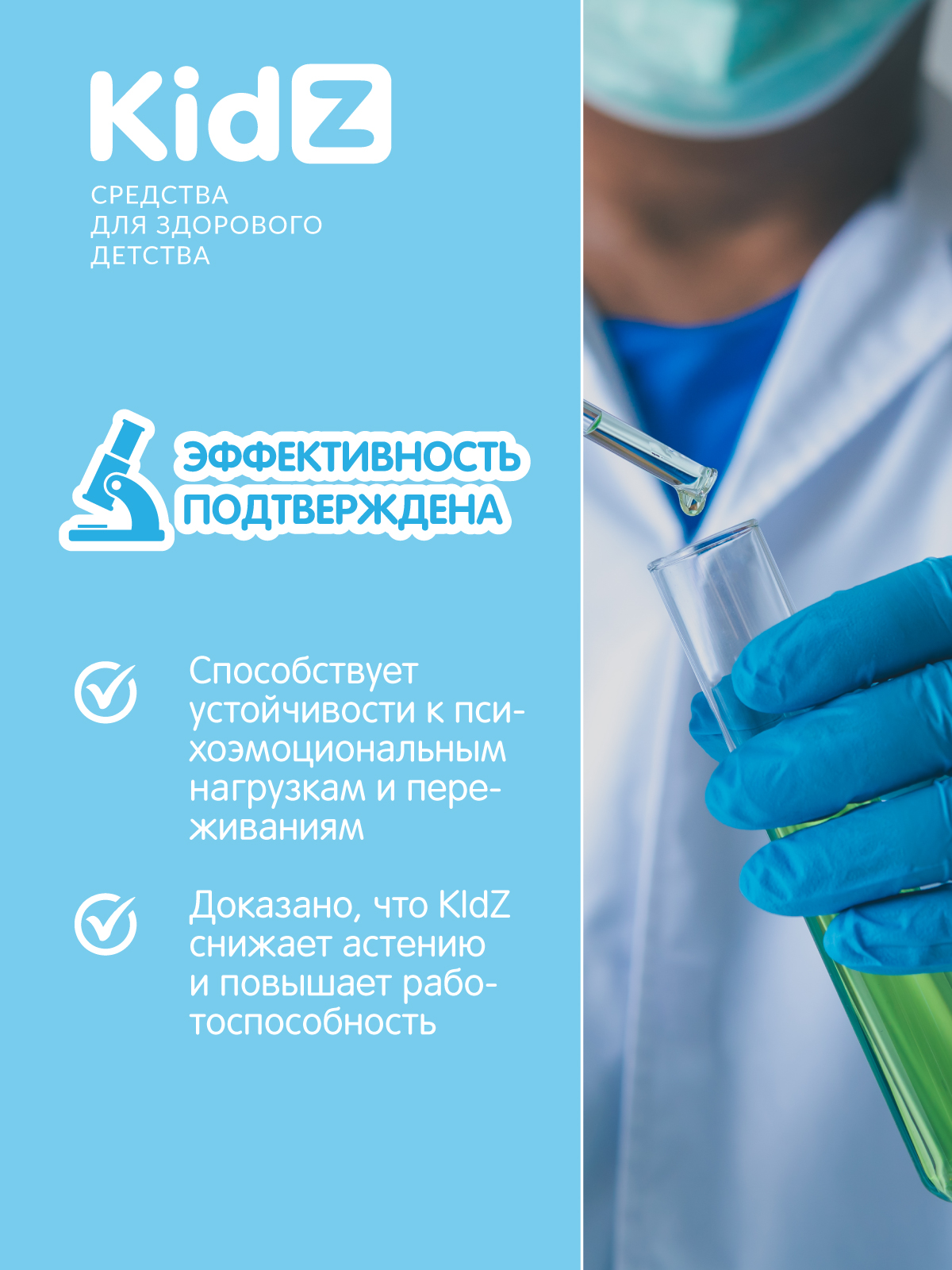 Сироп с холином Kidz витамины для внимания и памяти для детей стик №10 - фото 9