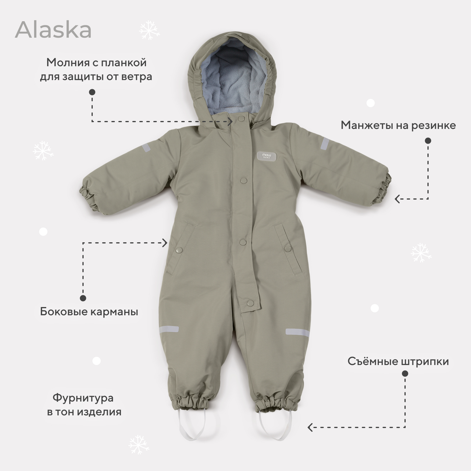 Комбинезон MOWbaby 4670078666772 - фото 3