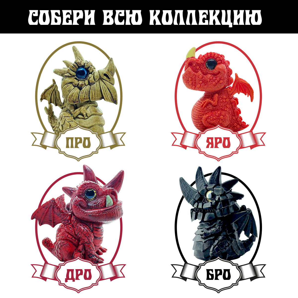 Фигурка PRIORITY Дракон Бро - фото 3