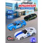 Игровой набор AUTODRIVE Машинки металлические 3шт 1:64