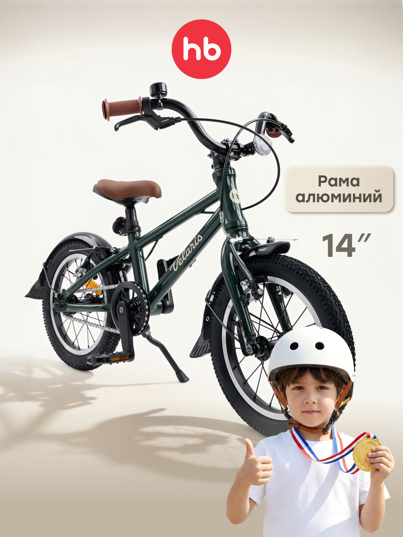 Двухколесный велосипед Happy Baby 14 дюймов - фото 1