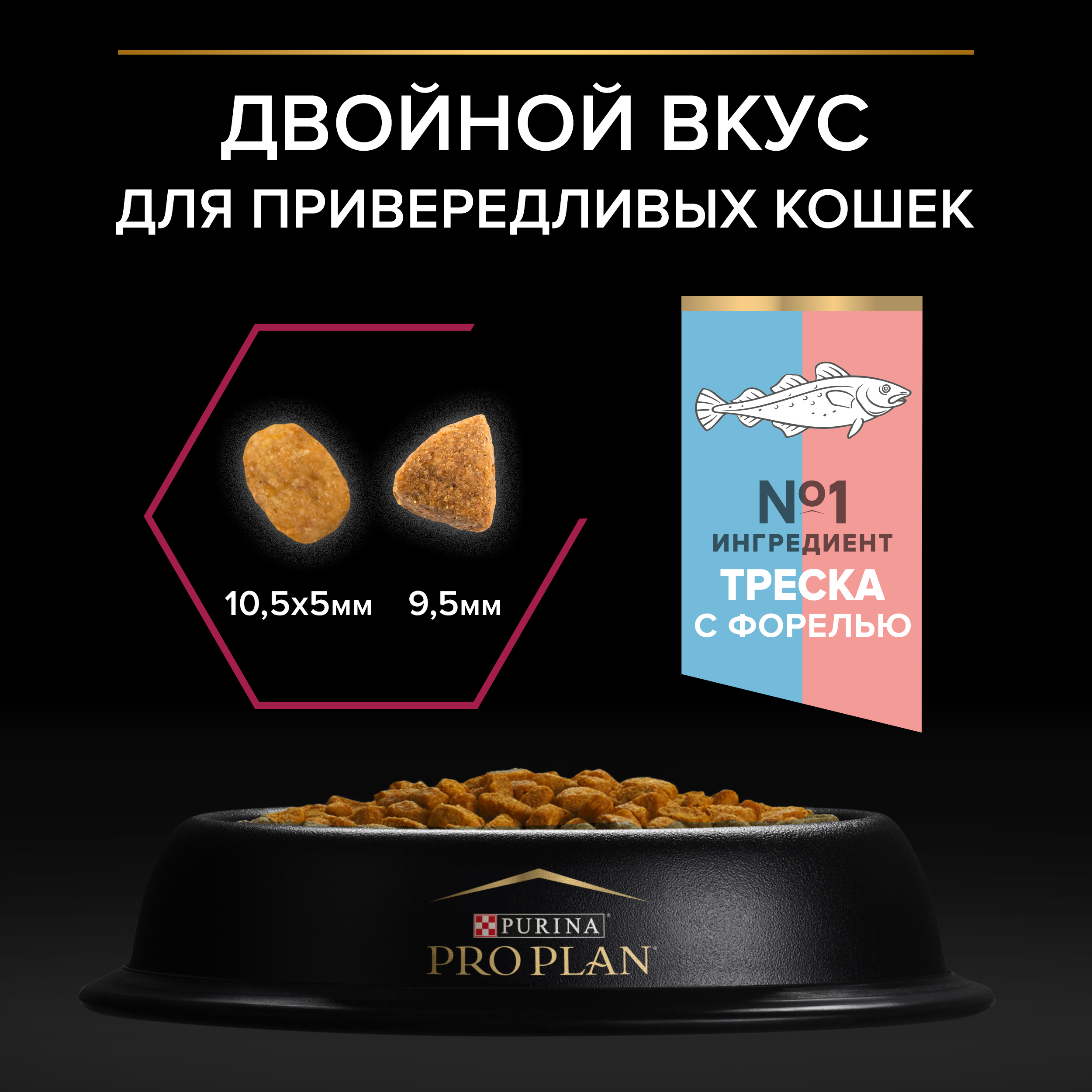 Корм для кошек PRO PLAN стерилизованных форель и треска 3кг - фото 6