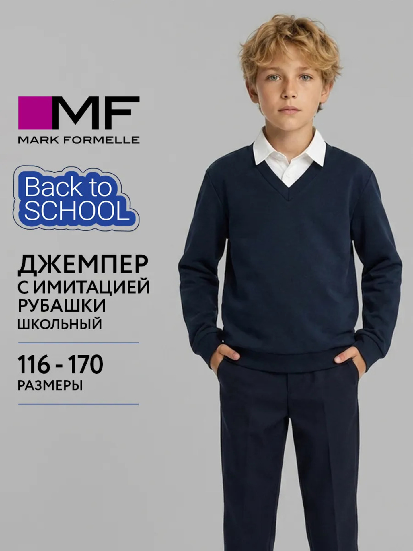 Свитшот Mark Formelle (Марк Формэль) 123473/неви - фото 2