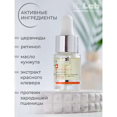 Сыворотка I.C.Lab Individual cosmetic Скульптор с церамидами 15 мл
