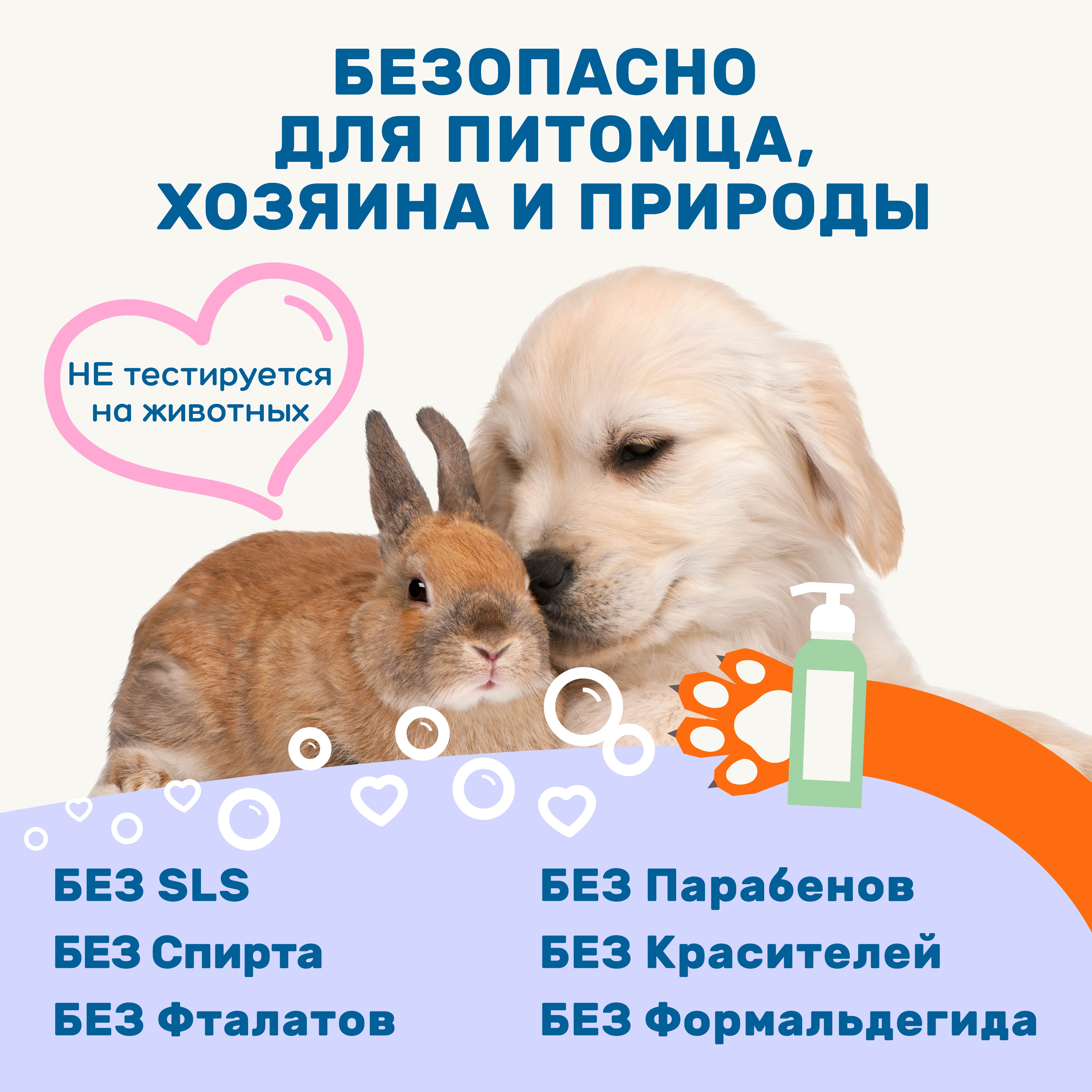 Шампунь ZOORIK от блох и клещей для взрослых собак и кошек инсектицидный 250 мл - фото 5