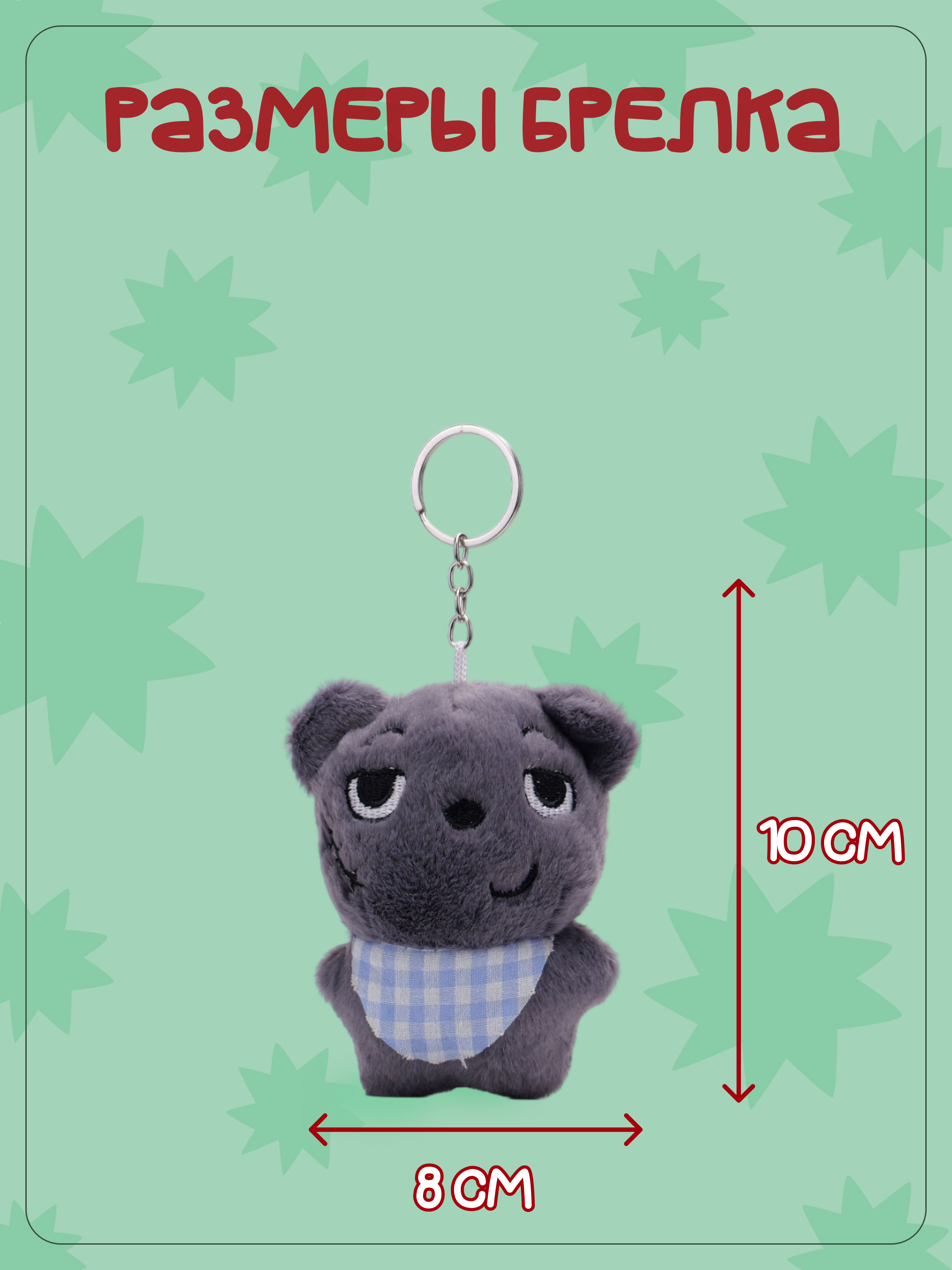 Брелок Snuggles Кот - фото 5