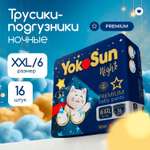 Трусики YokoSun ночные XXL (15-23) 16 шт.