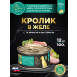 Корм влажный для собак Clan De File Кролик филе в желе ж/б 100г 12 шт