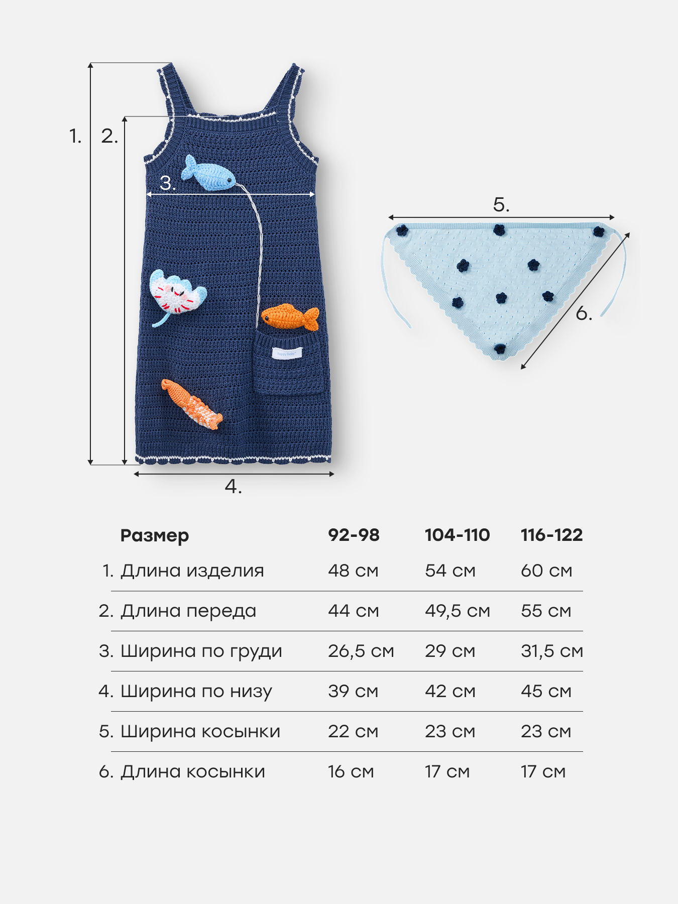 Сарафан и косынка Happy Baby 88690-1_dark blue - фото 5