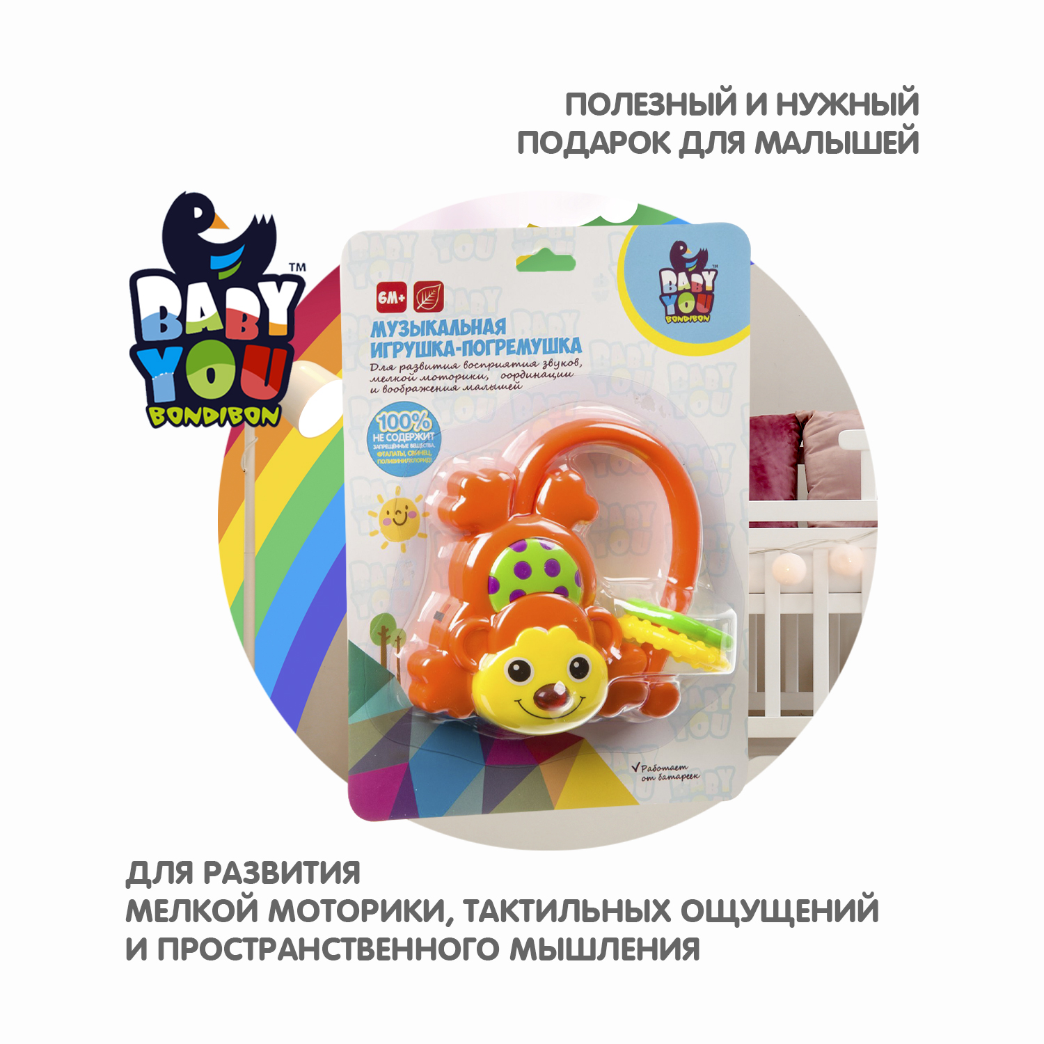 Игрушка Bondibon погремушка Baby You - фото 8