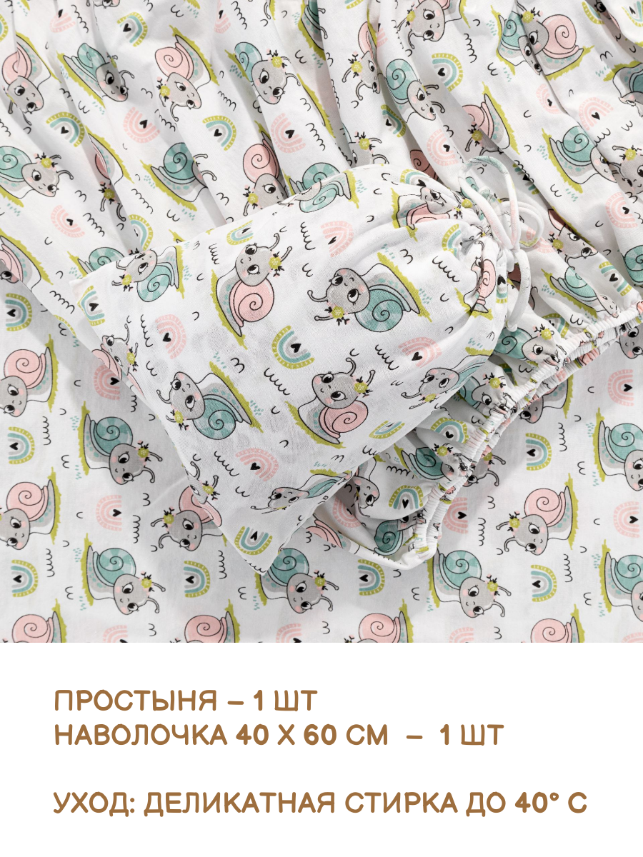 Комплект простыня и наволочка Sofi de Marko Baby №6 - фото 5