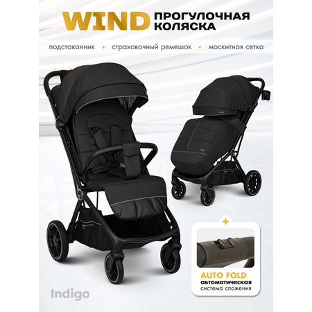 Коляска прогулочная Indigo Wind с автосложением, черный