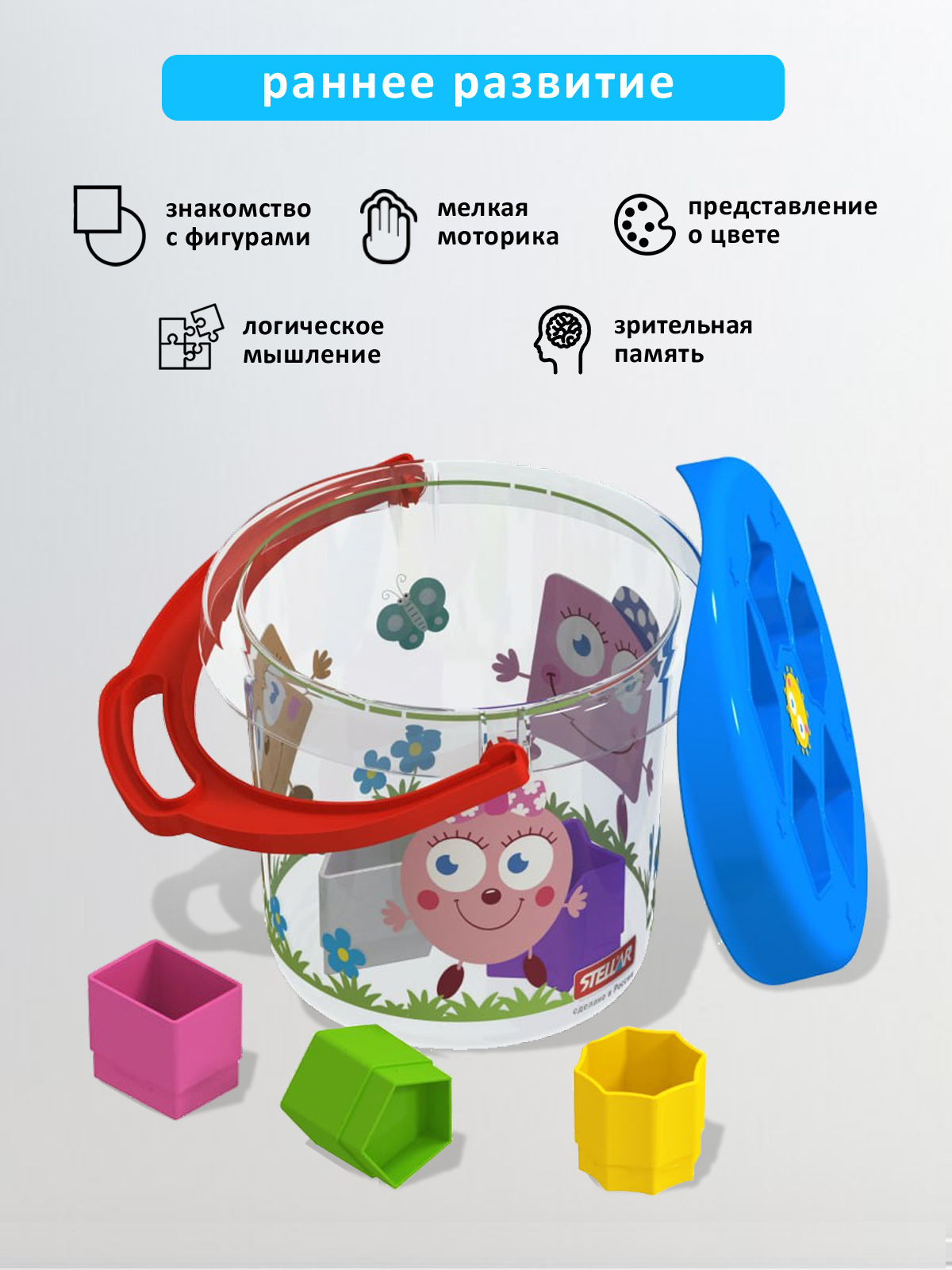 Игрушка STELLAR сортер Ведро - фото 3
