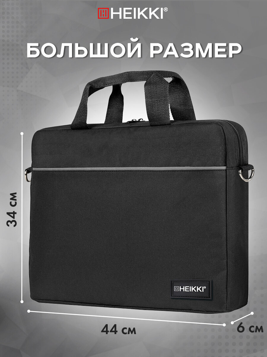 Сумка для ноутбука HEIKKI 17.3 дюйма портфель для документов через плечо - фото 2