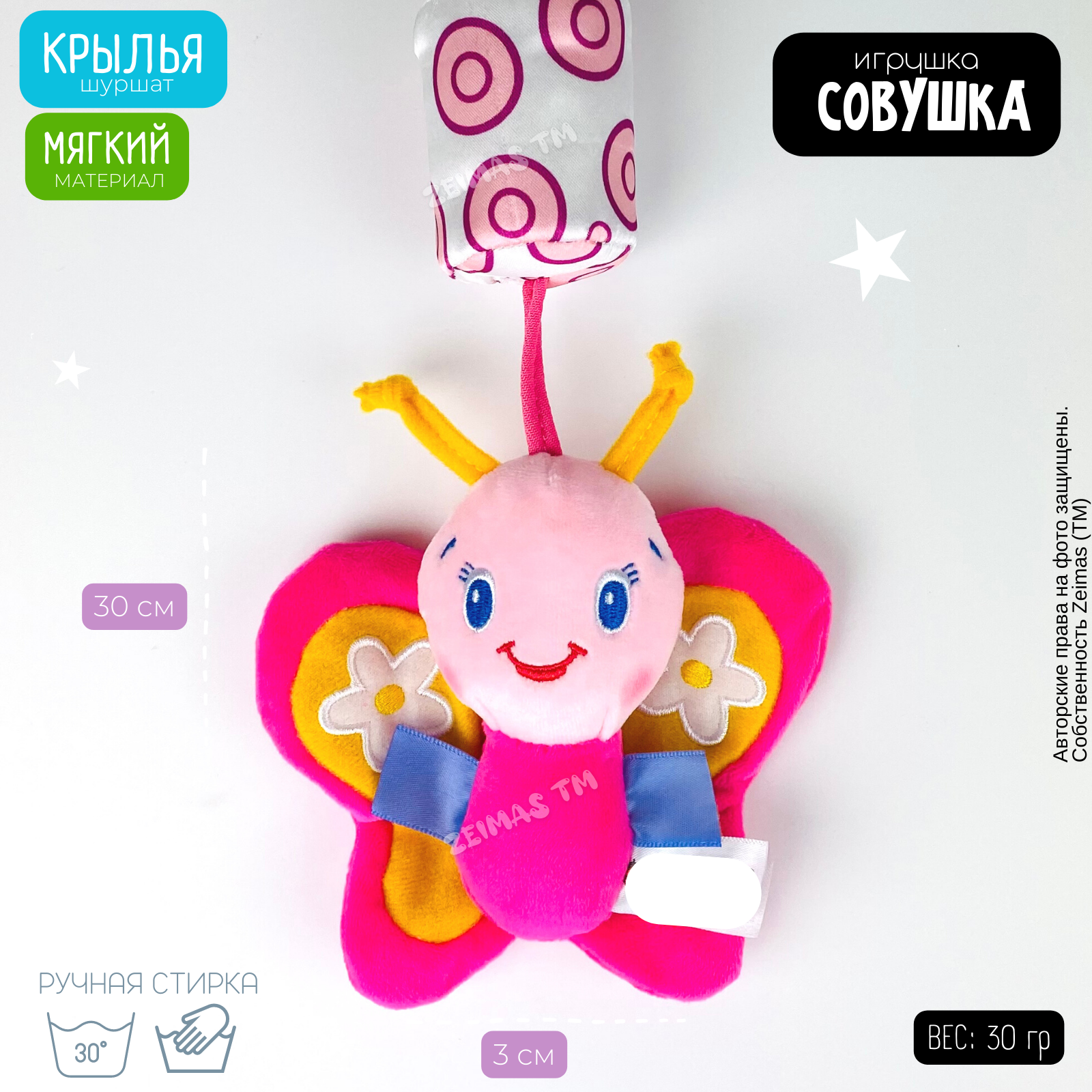 Игрушка Zeimas подвеска Звуки колокольчика - фото 5