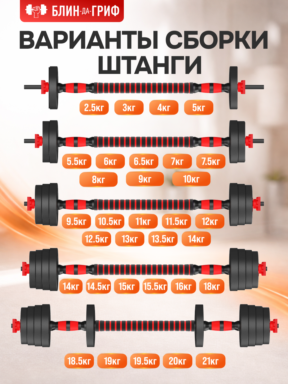 Набор блинов с грифом БлинДаГриф Штанга 30кг - фото 3