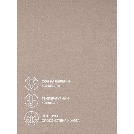 Простыня Askona Maco Sateen 2.0 180 x 200 см на резинке 1 шт.