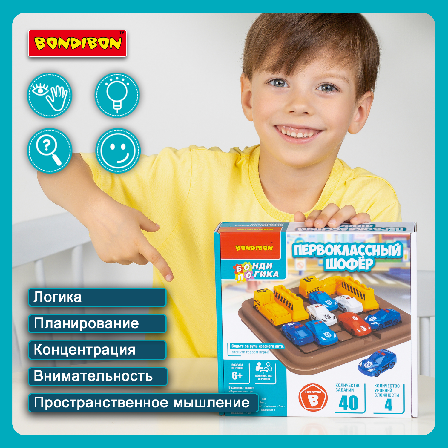 Настольная игра Bondibon на логику ПЕРВОКЛАССНЫЙ ШОФЁР - фото 10
