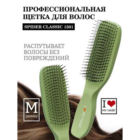 Массажная расческа I LOVE MY HAIR