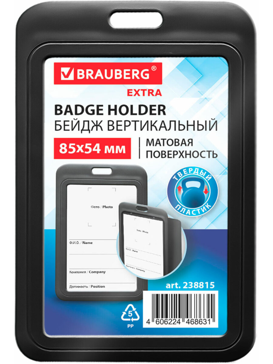 Бейдж Brauberg черный - фото 2