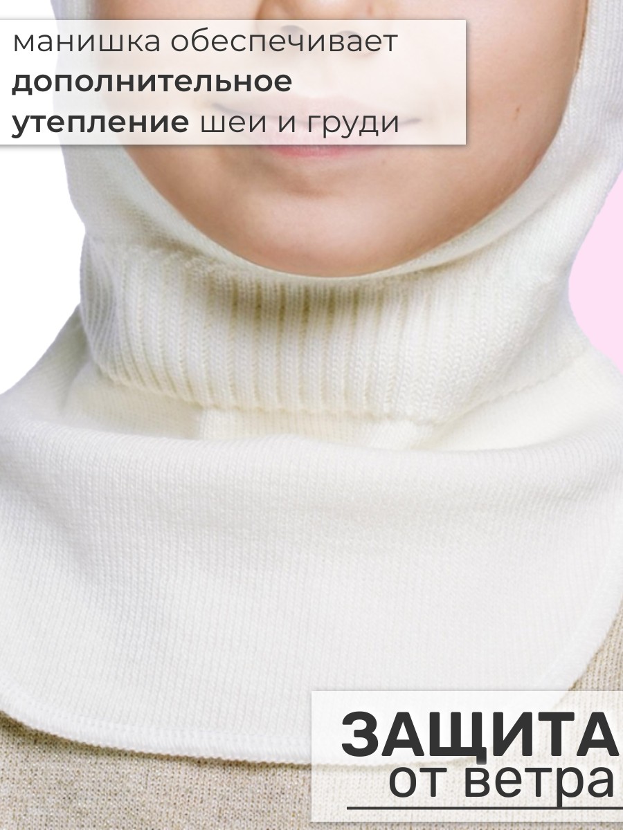 Шапка-шлем ПриКиндер U-Sp22547 Цвет: Молоко - фото 5