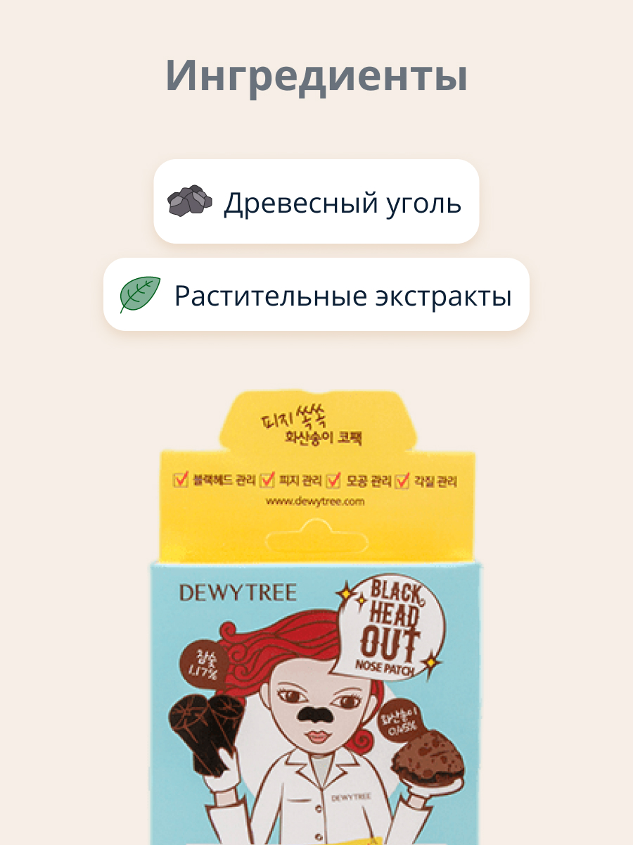 Маска DEWYTREE 10 шт. - фото 2