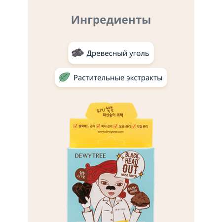 Маска DEWYTREE 10 шт.