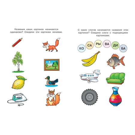 Книга Махаон Ожившие буквы Учимся грамоте 5-6лет