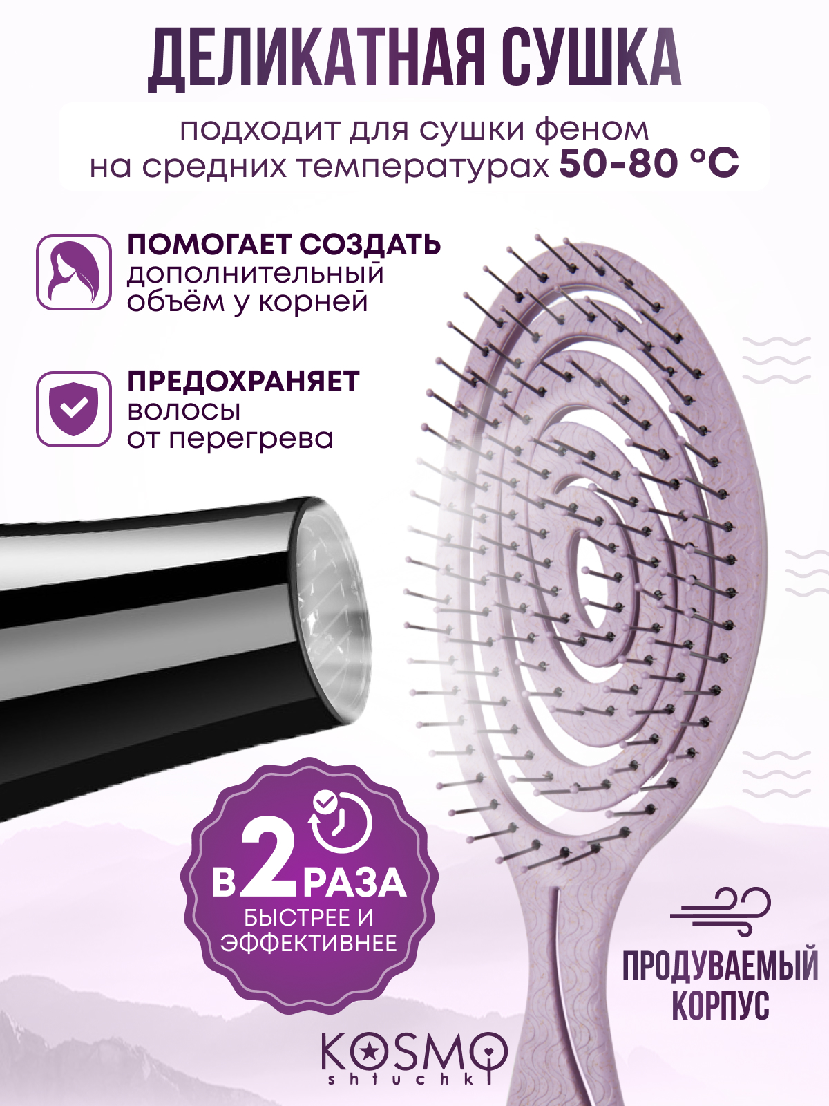 Массажная расческа KosmoShtuchki - фото 3