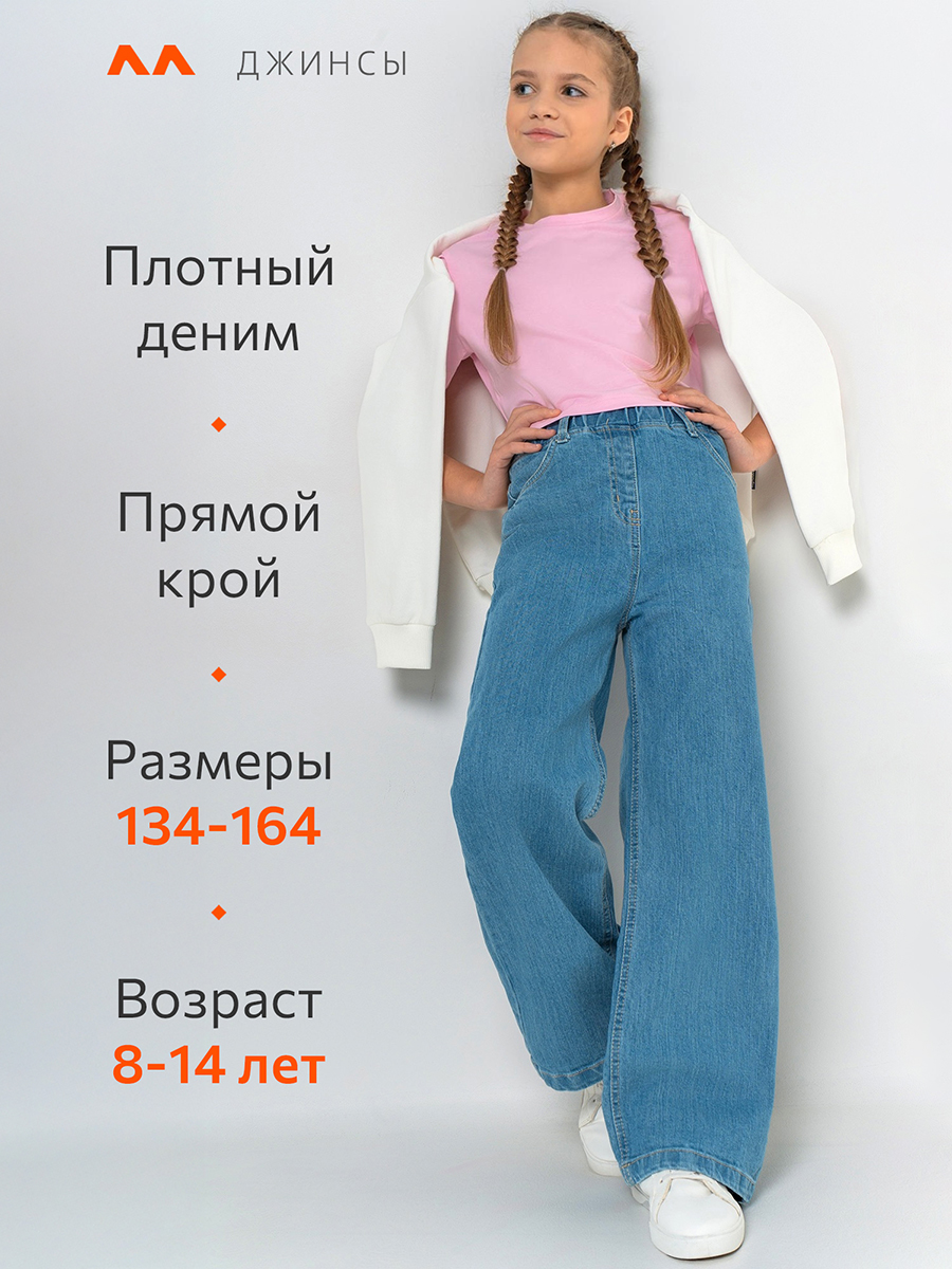 Джинсы HappyFox HF00811св.синий - фото 2