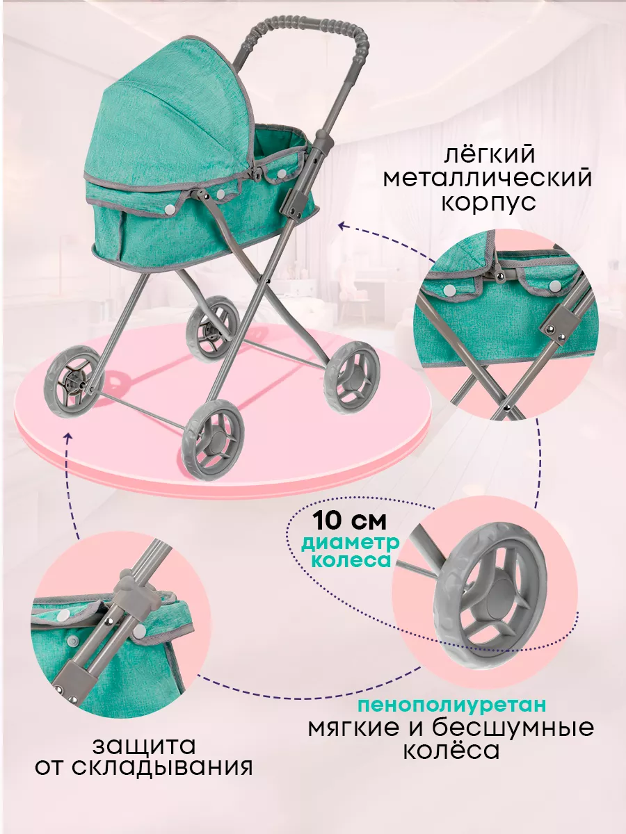 Коляска-люлька, коляска 2 в 1 для кукол MELOBO 9320A - фото 5