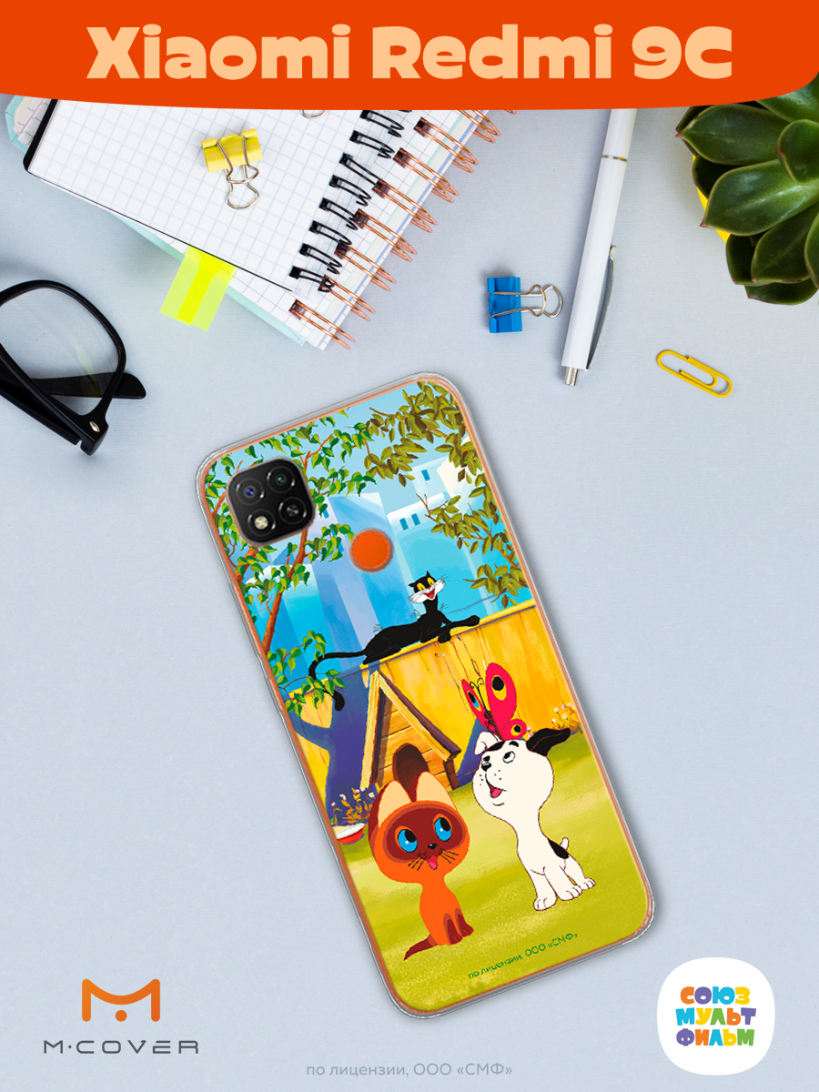 Силиконовый чехол Mcover для смартфона Xiaomi Redmi 9C Союзмультфильм Гав - фото 4