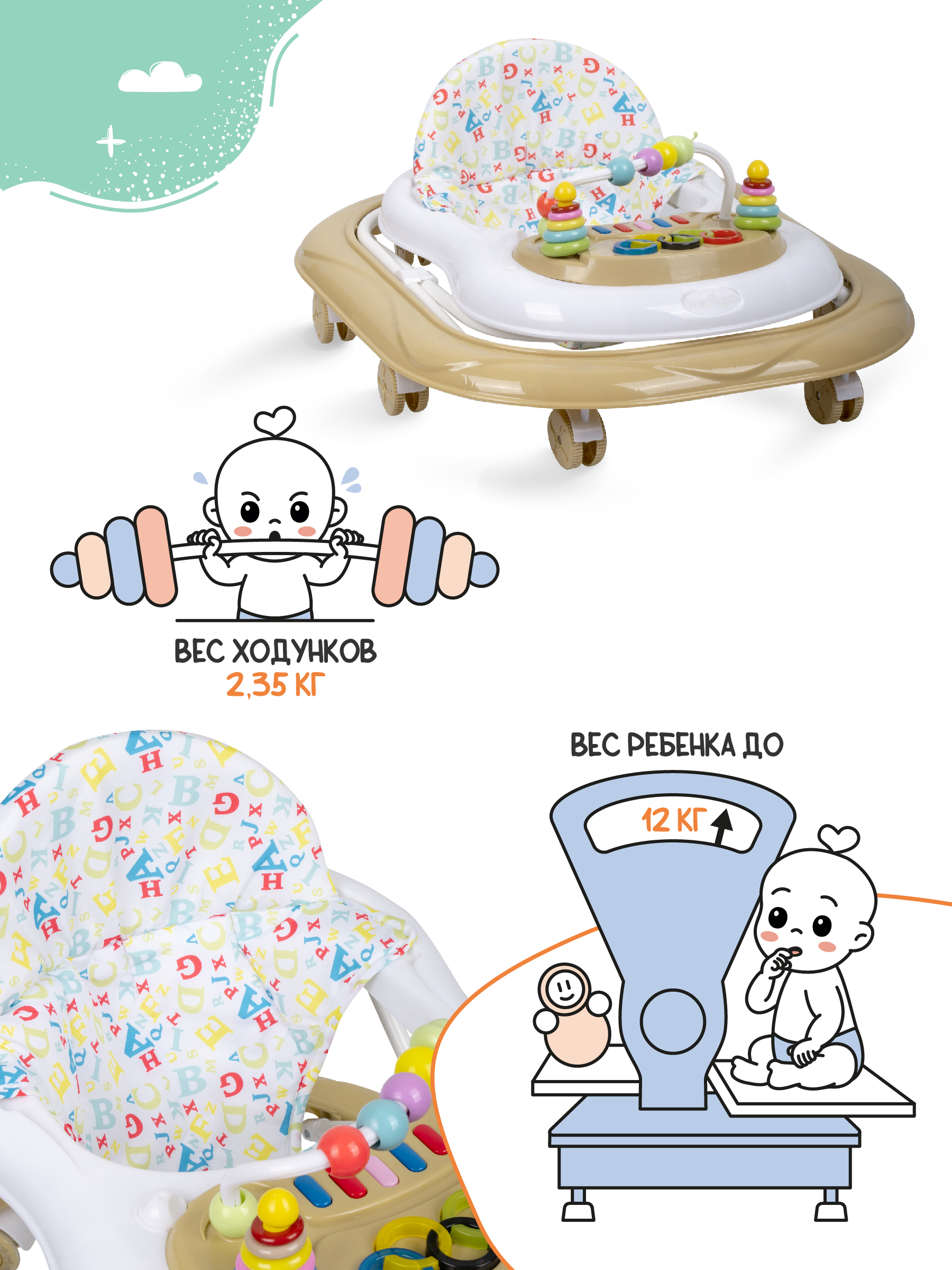 Ходунки Indigo Abc бежево-белый - фото 9