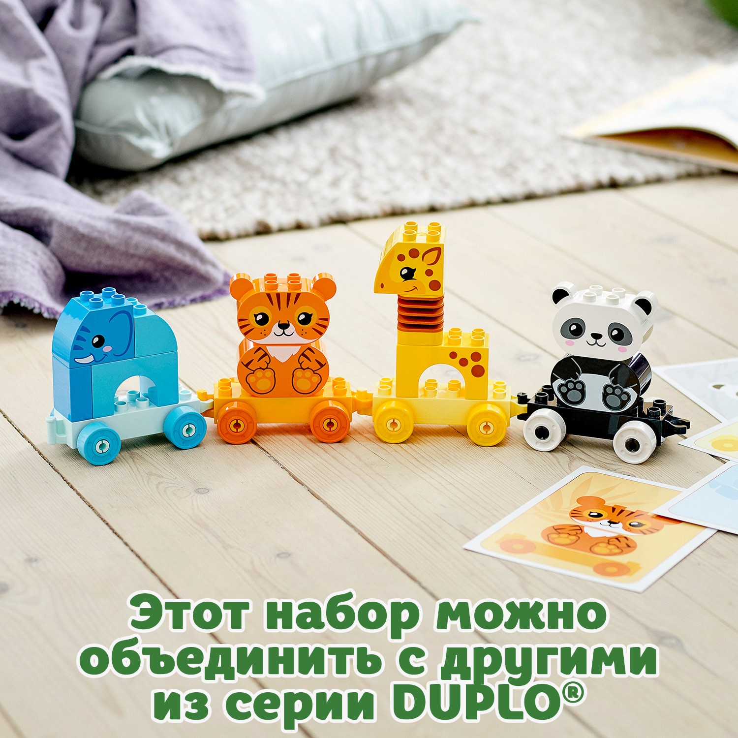 Конструктор LEGO DUPLO Поезд для животных блочный - фото 8