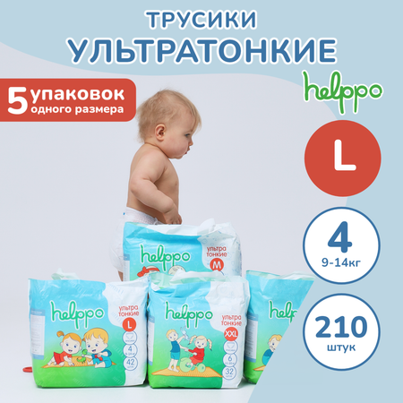 Трусики helppo L 210 шт.