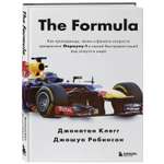 Книга БОМБОРА The Formula