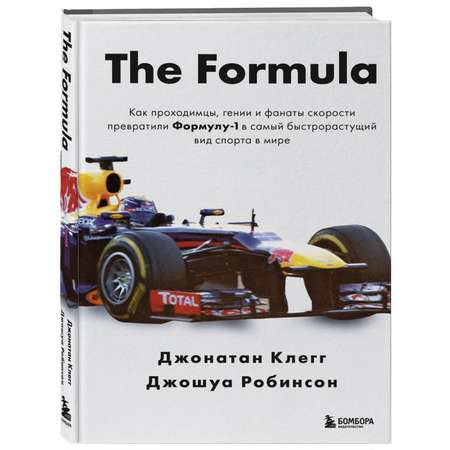 Книга БОМБОРА The Formula