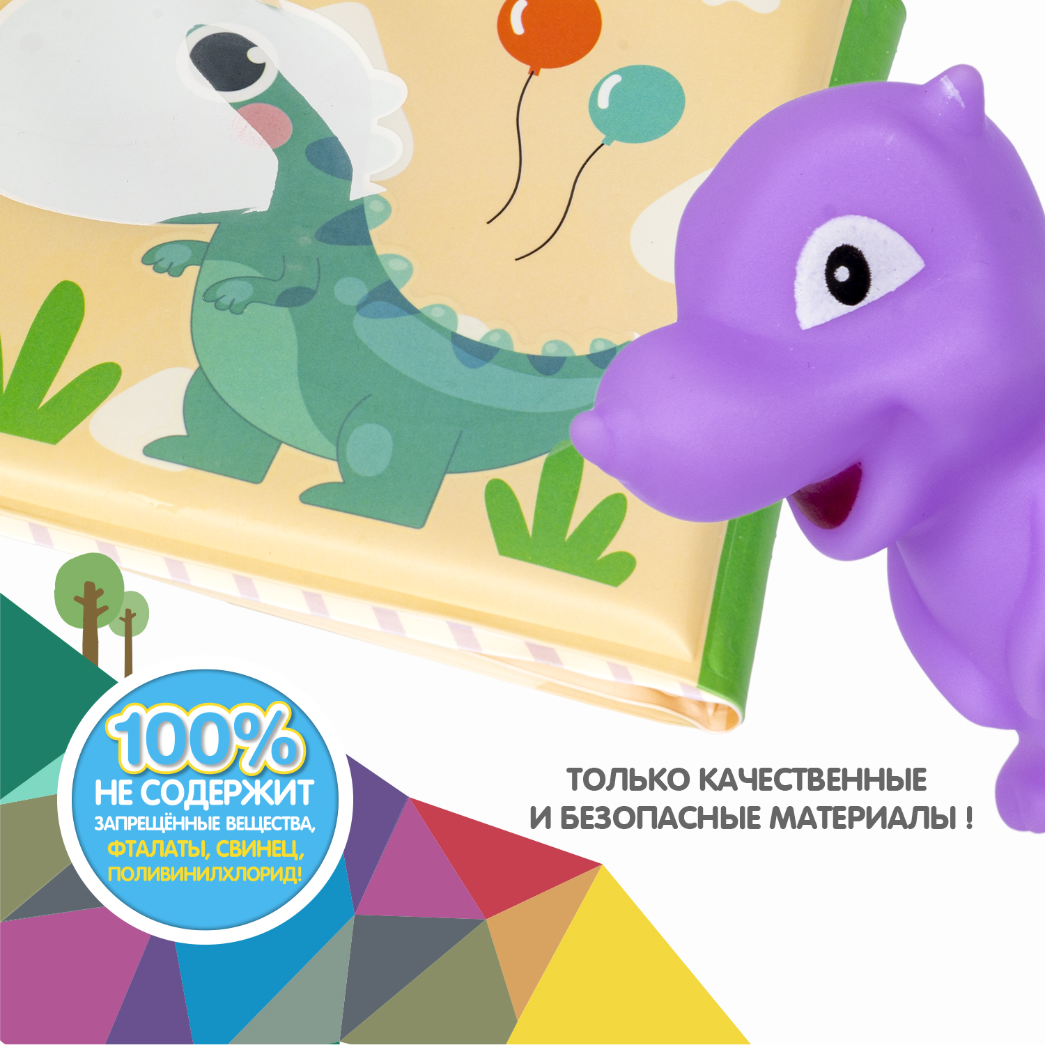 Игрушка Bondibon книжка для ванной Динозаврики - фото 11
